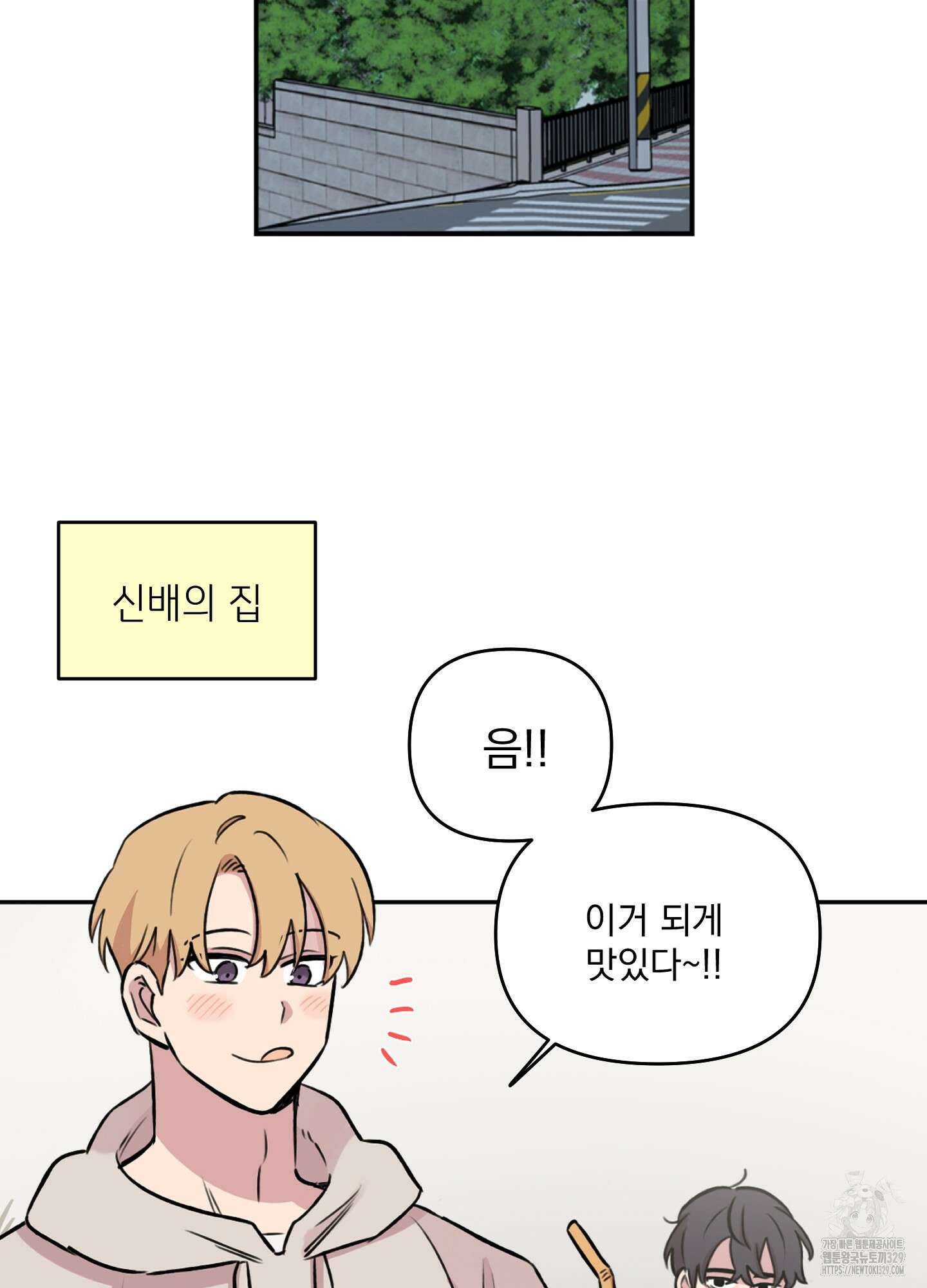 힘 쓰는 일은 자신 있습니다 외전B 25화 3