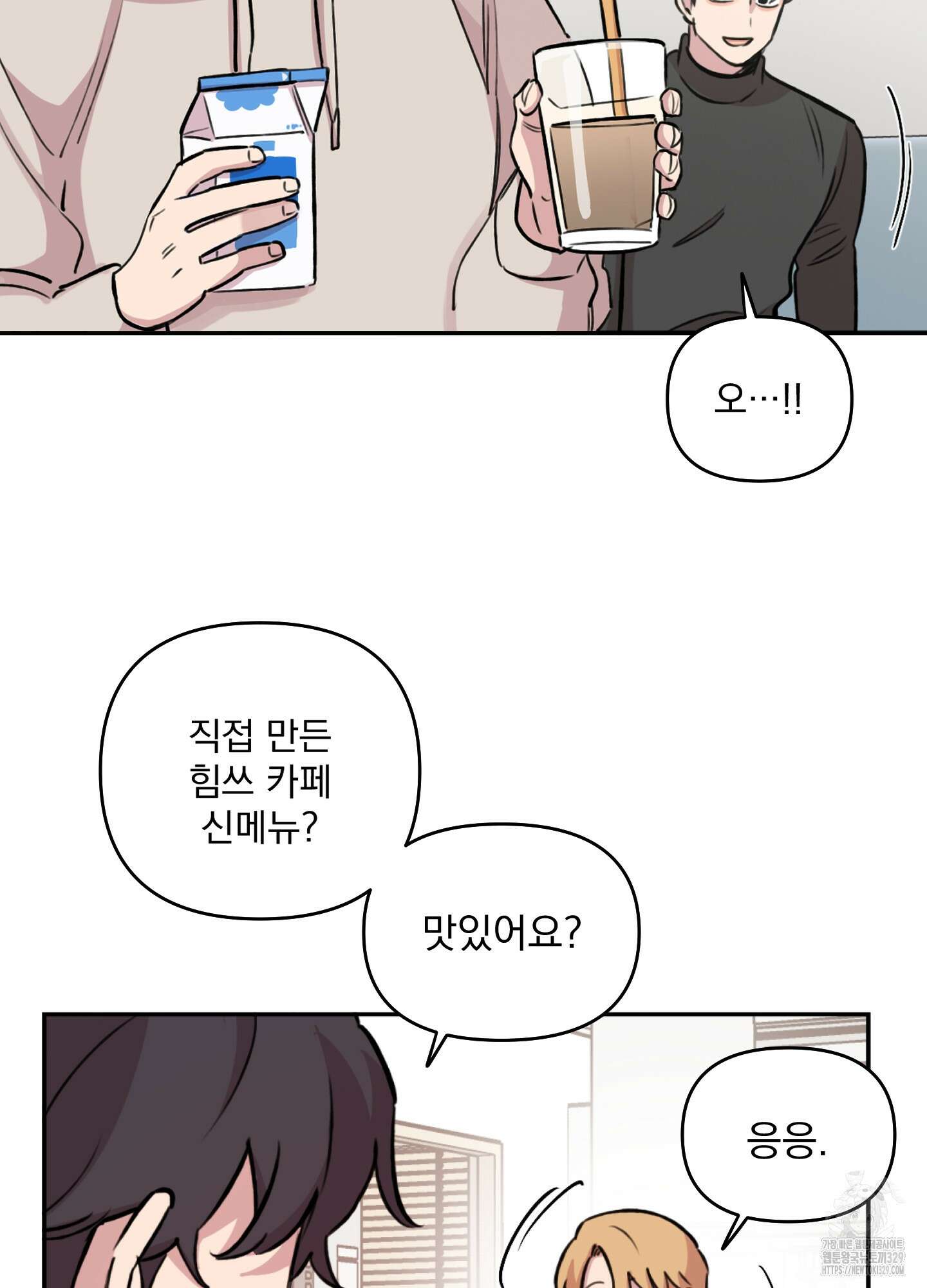 힘 쓰는 일은 자신 있습니다 외전B 25화 4