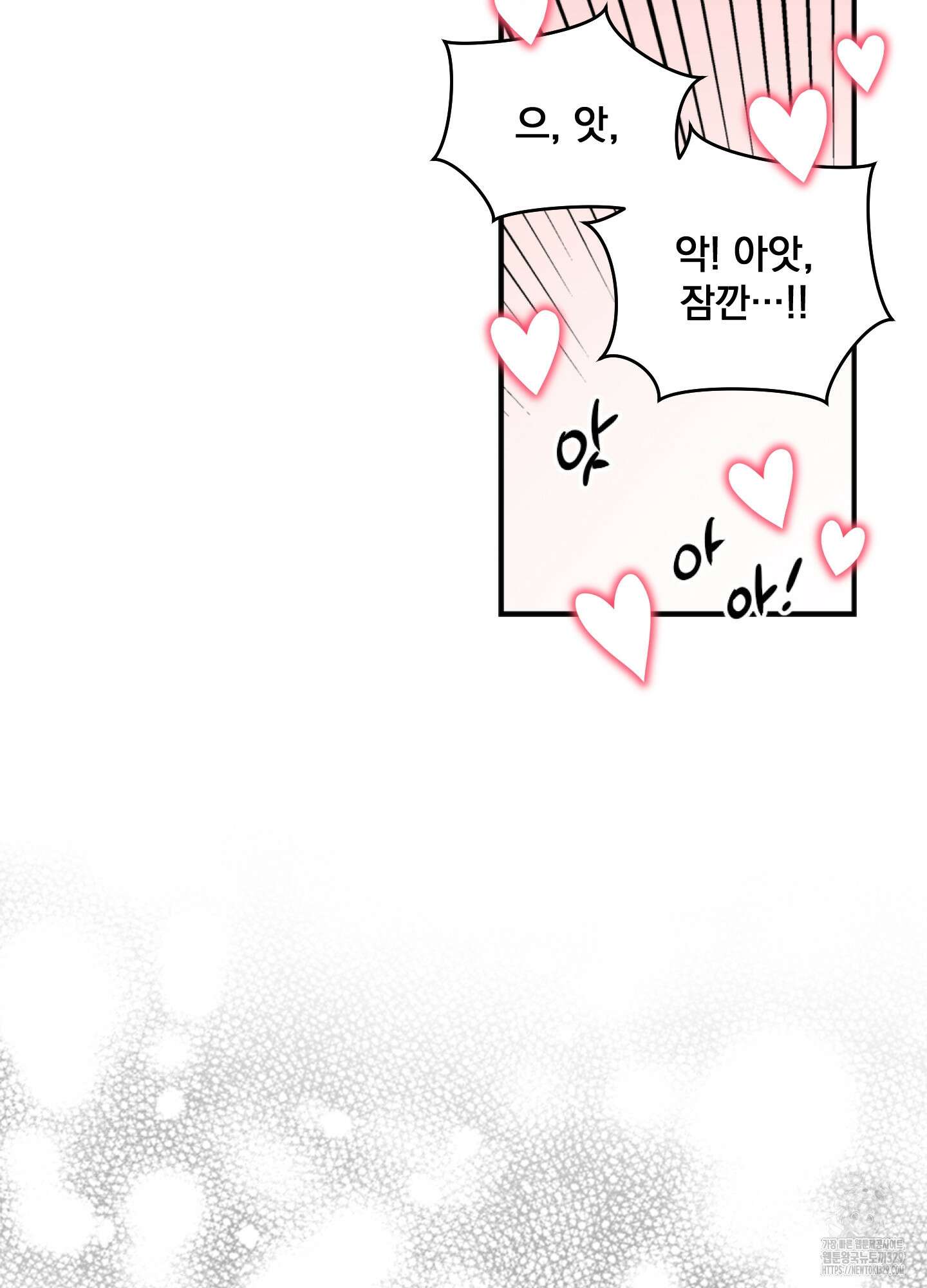 힘 쓰는 일은 자신 있습니다 외전B 25화 8