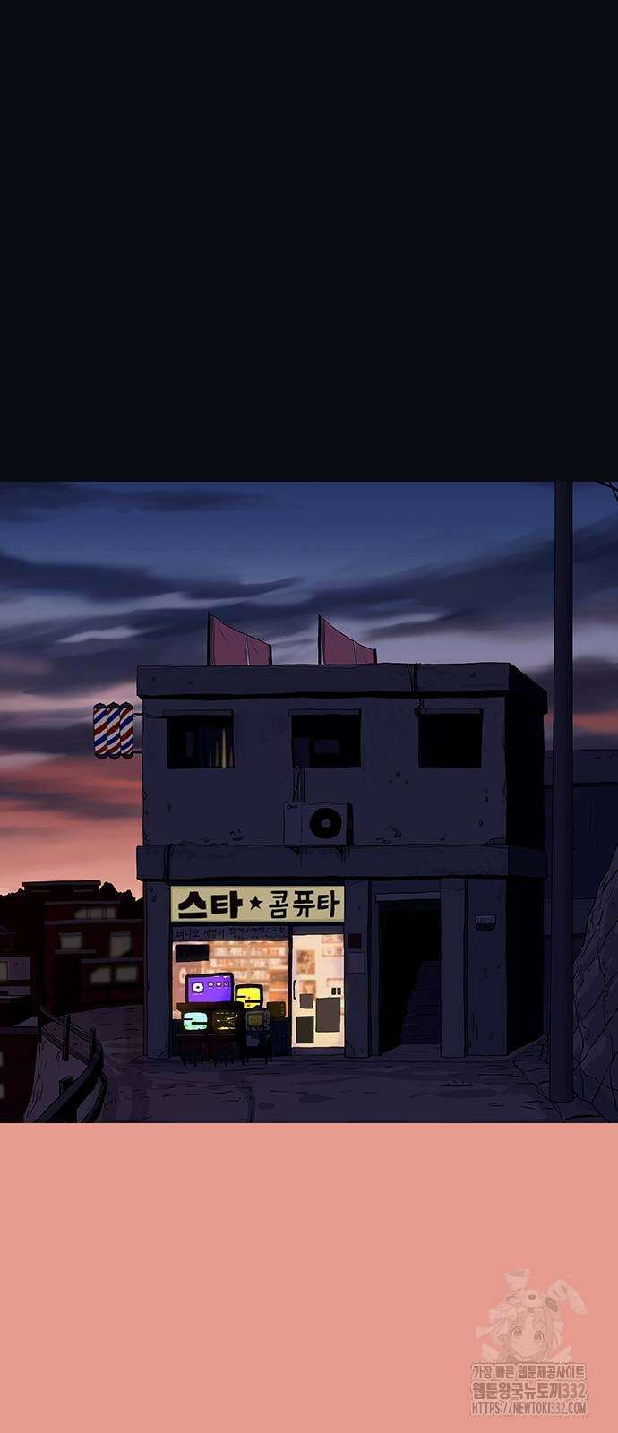 이발소 밑 게임가게 11화 5