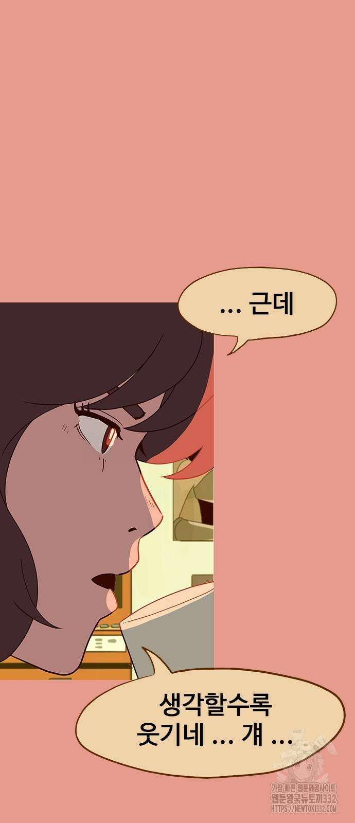 이발소 밑 게임가게 11화 9