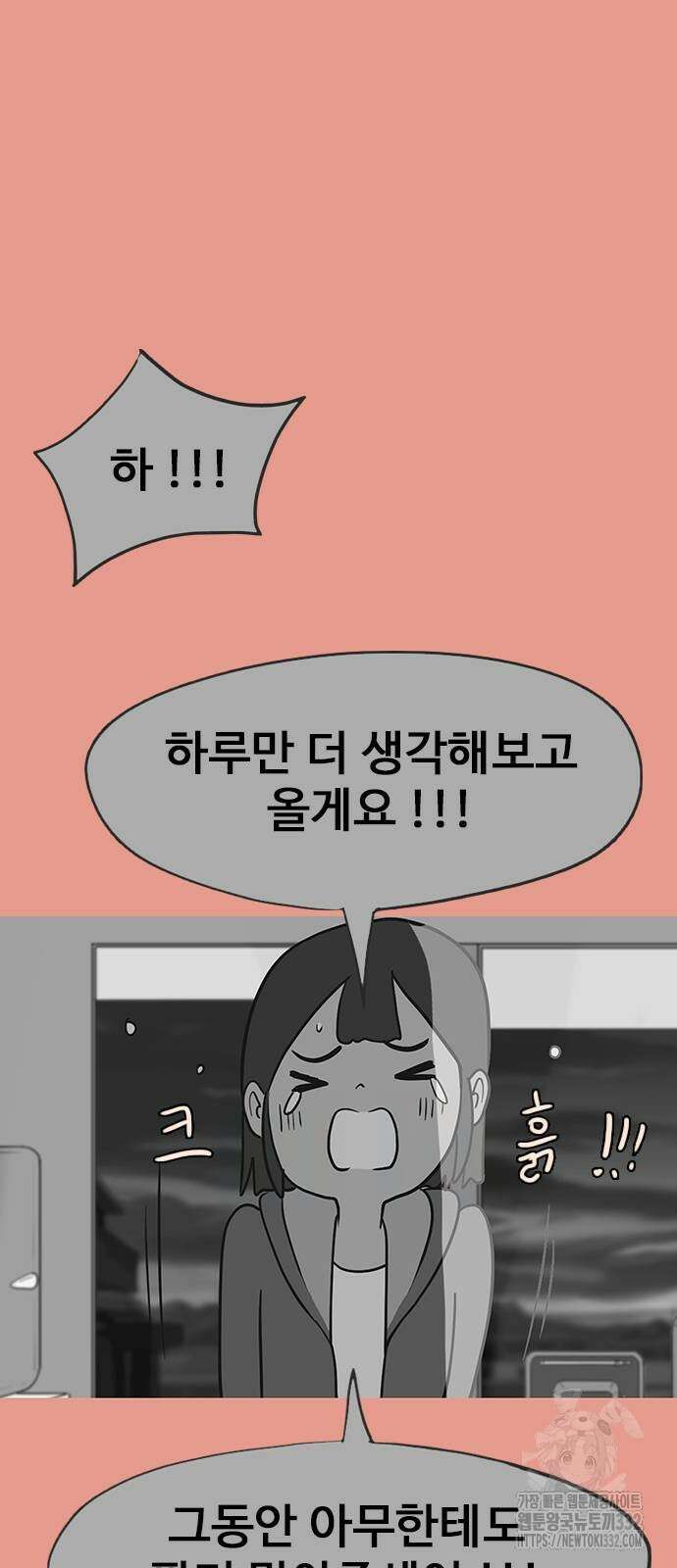 이발소 밑 게임가게 11화 10