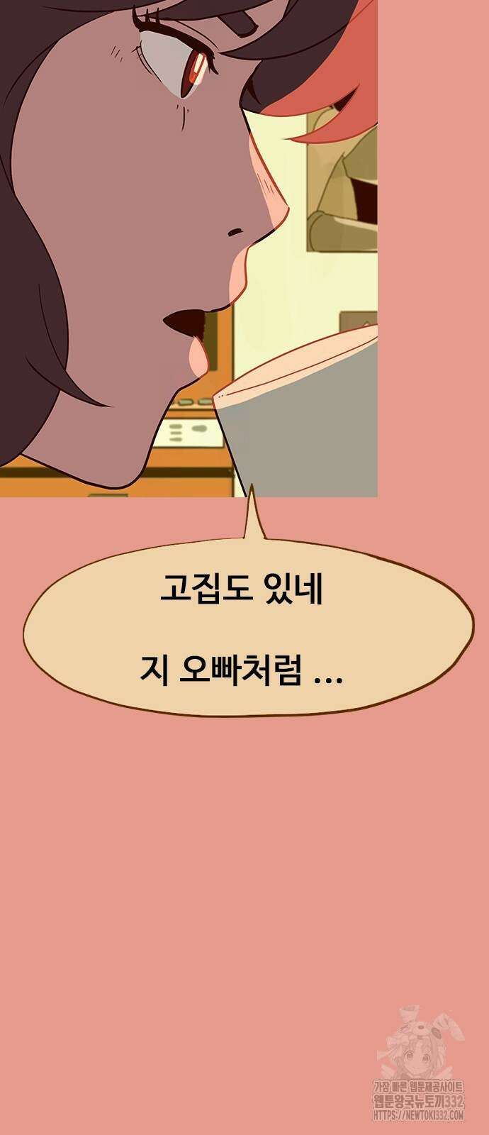 이발소 밑 게임가게 11화 13