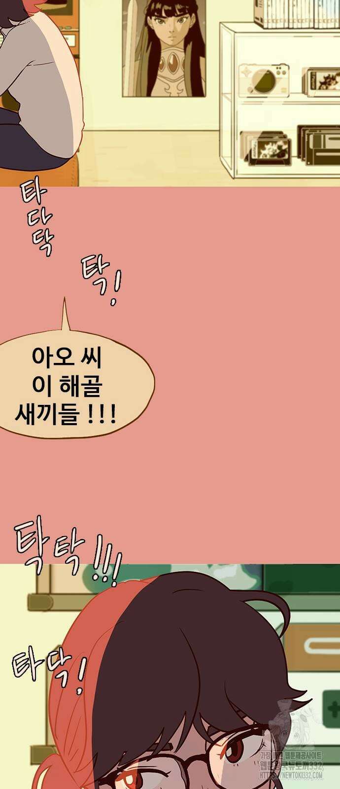 이발소 밑 게임가게 11화 18
