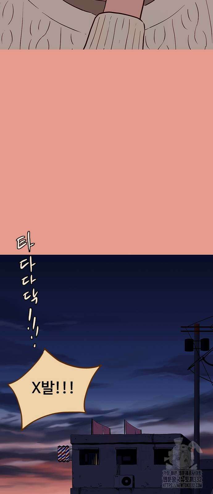 이발소 밑 게임가게 11화 20