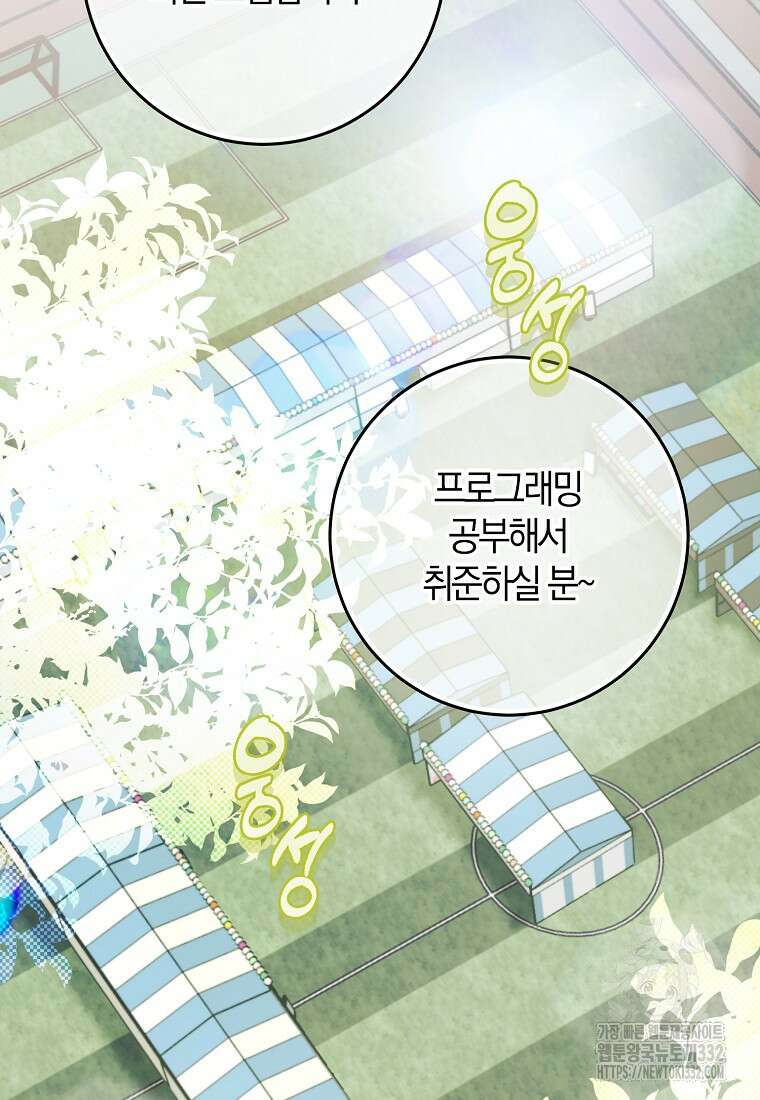 신인인데 천만배우 8화 2