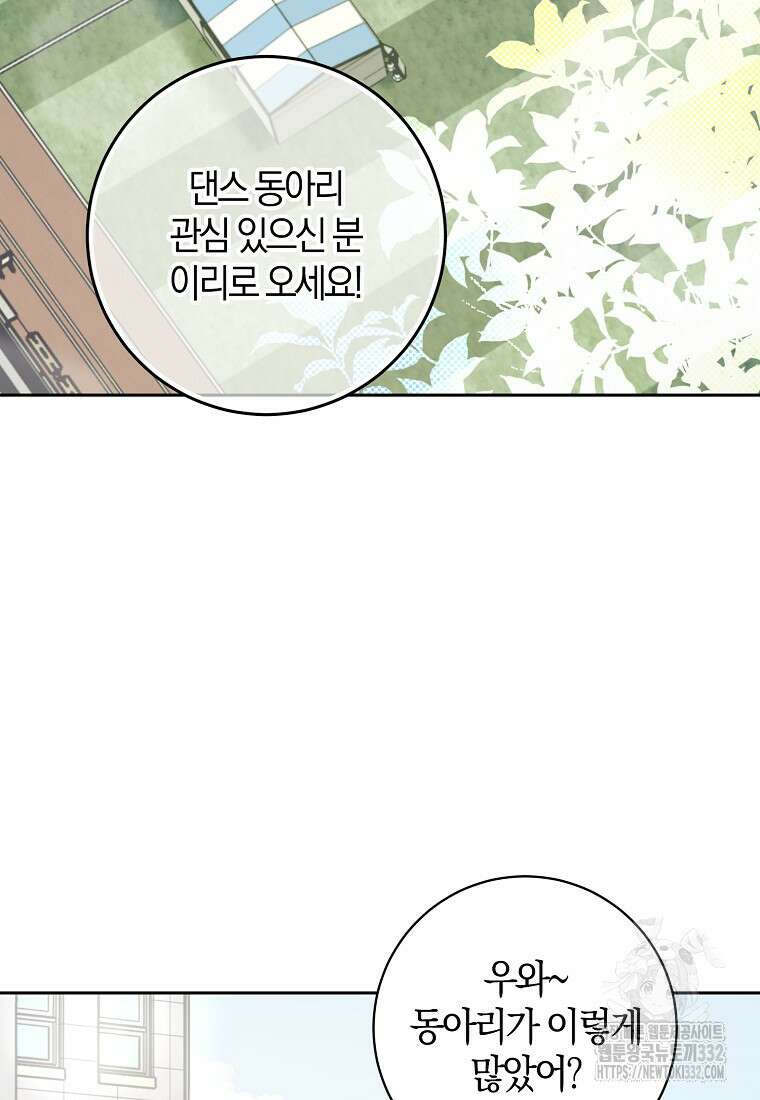 신인인데 천만배우 8화 3