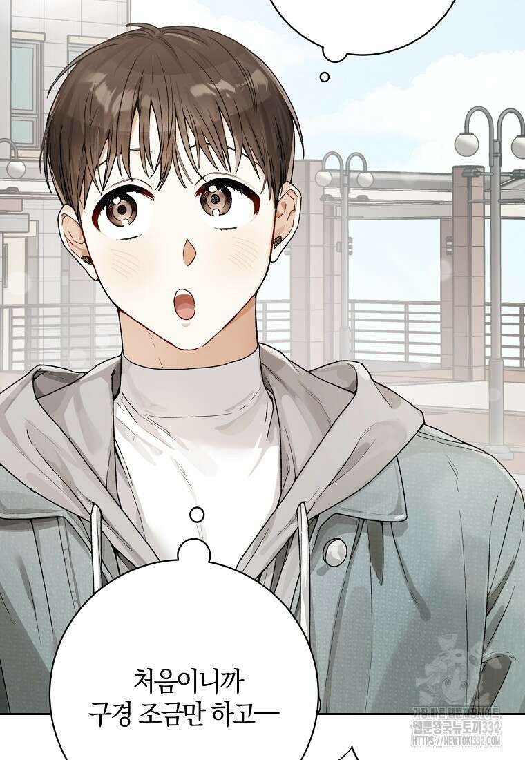 신인인데 천만배우 8화 4