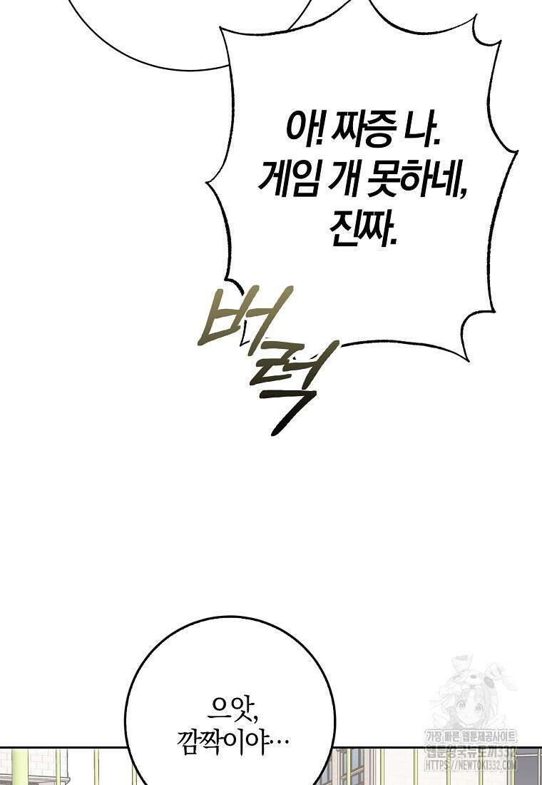 신인인데 천만배우 8화 5