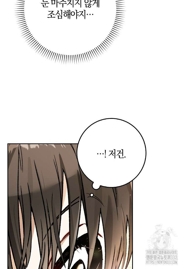 신인인데 천만배우 8화 8
