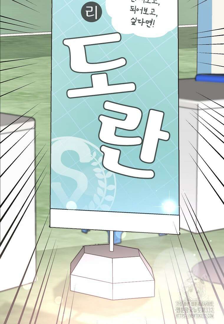 신인인데 천만배우 8화 10