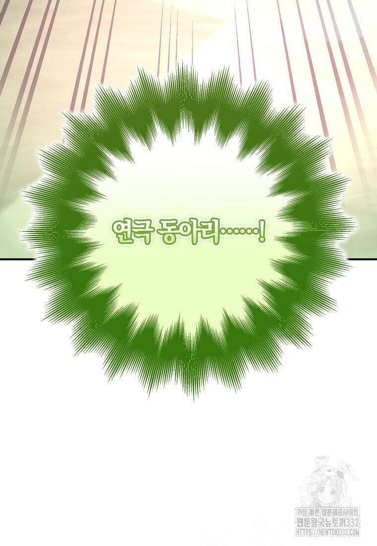 신인인데 천만배우 8화 11