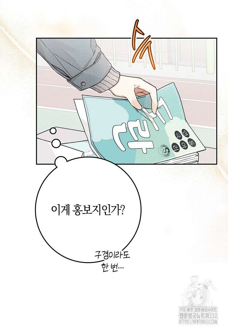 신인인데 천만배우 8화 12