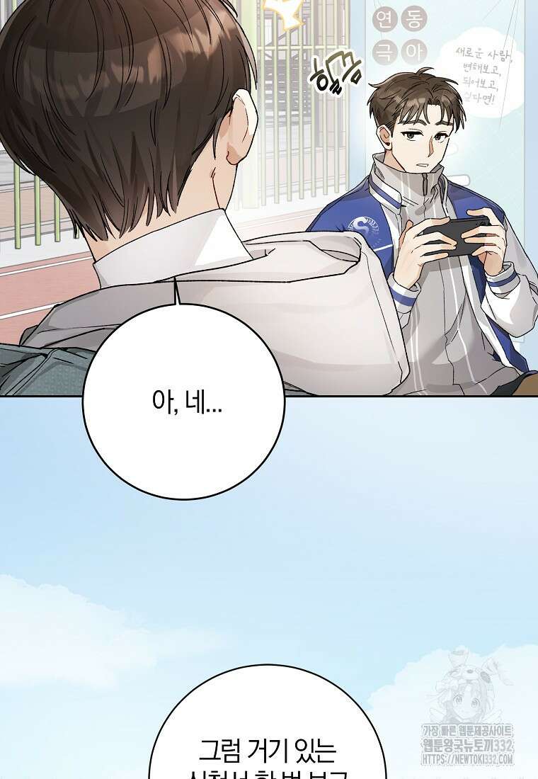 신인인데 천만배우 8화 15
