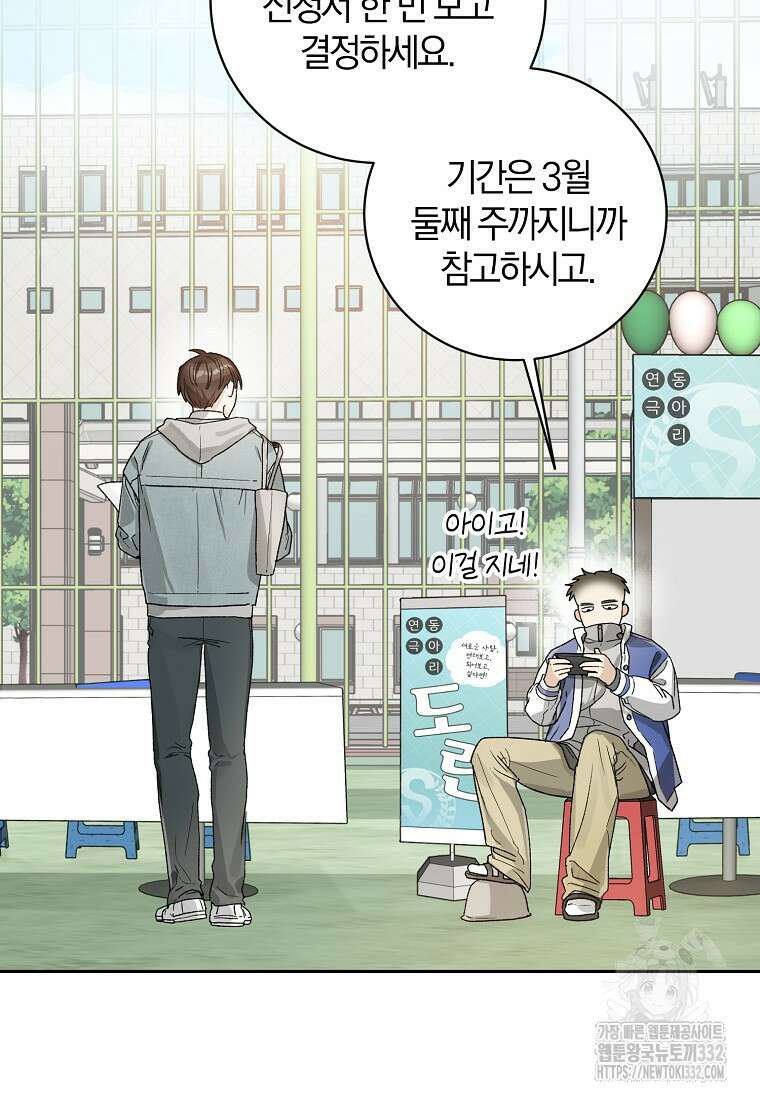 신인인데 천만배우 8화 16