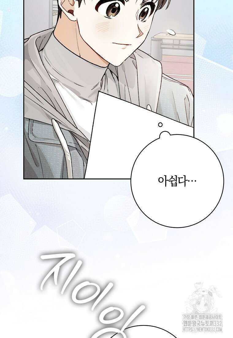 신인인데 천만배우 8화 19