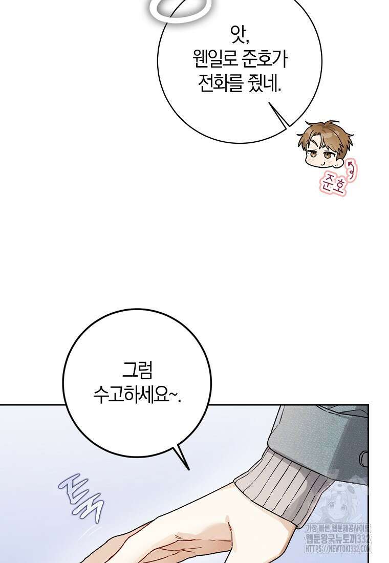 신인인데 천만배우 8화 20