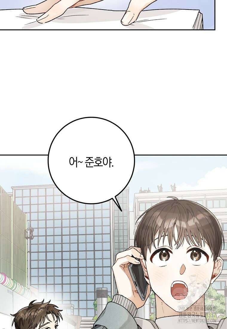 신인인데 천만배우 8화 21