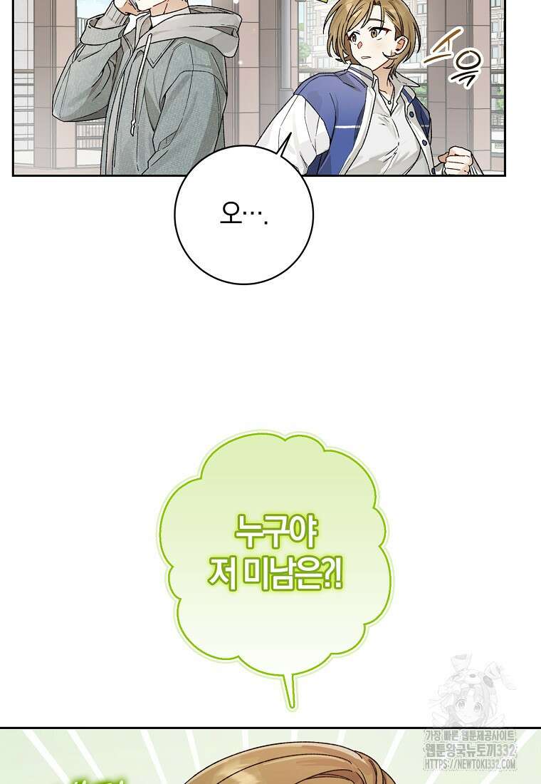 신인인데 천만배우 8화 23
