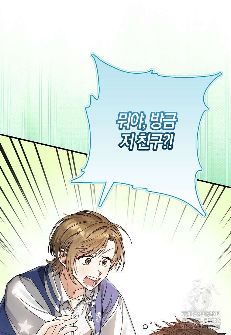 신인인데 천만배우 8화 25