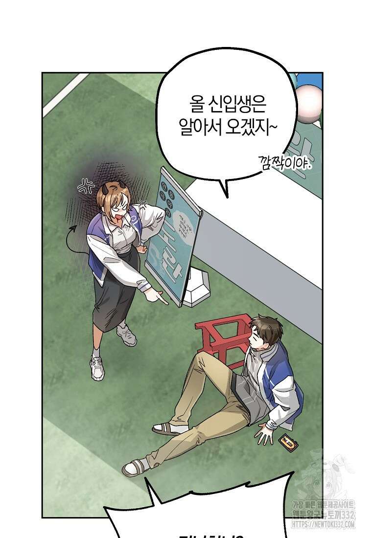 신인인데 천만배우 8화 28