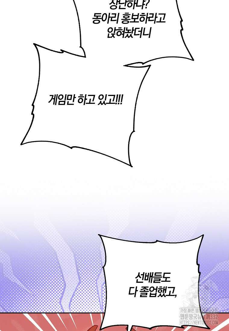 신인인데 천만배우 8화 29