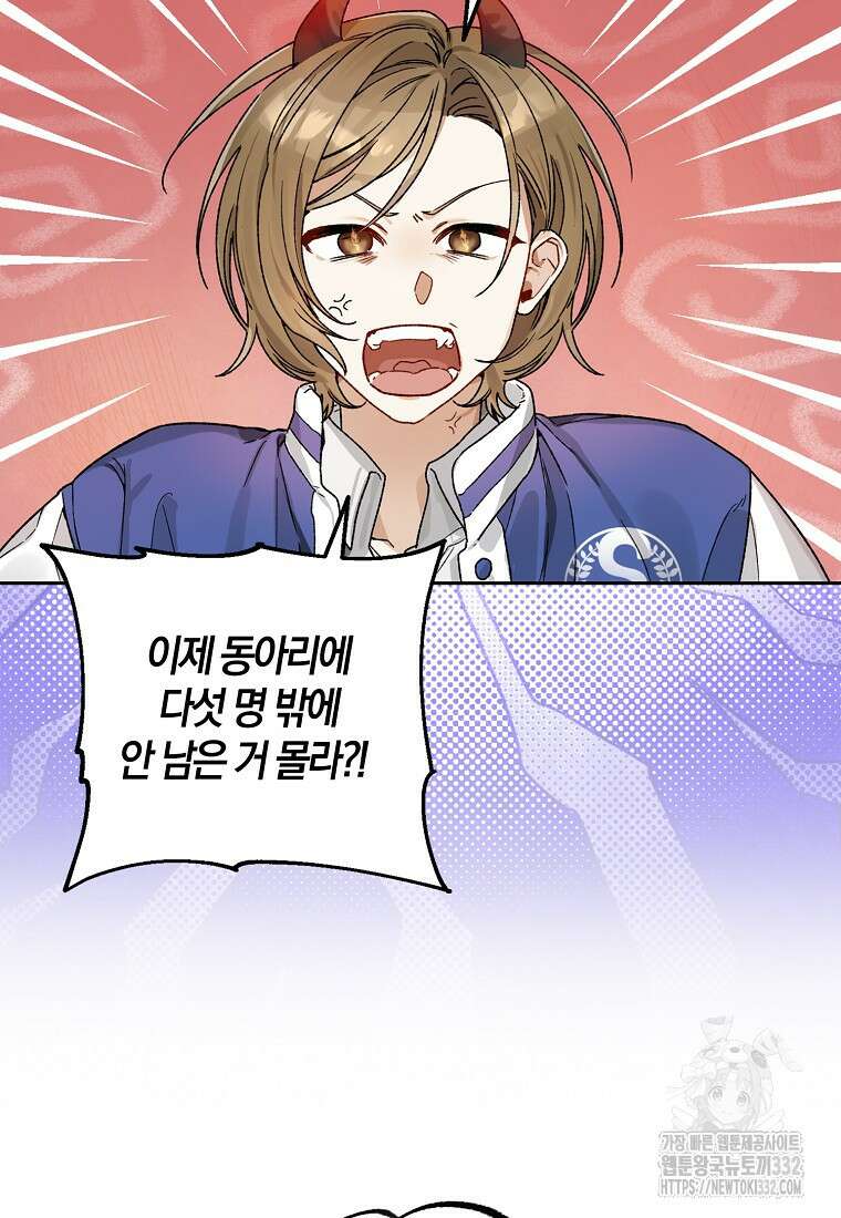 신인인데 천만배우 8화 30