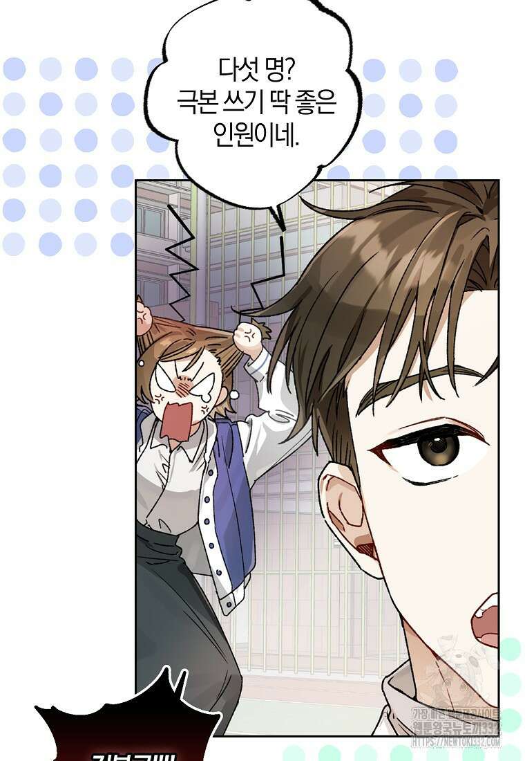 신인인데 천만배우 8화 31