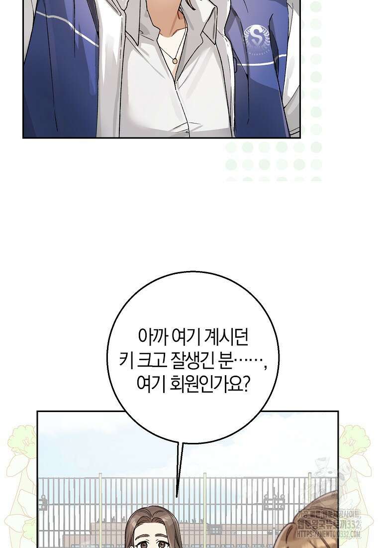 신인인데 천만배우 8화 33