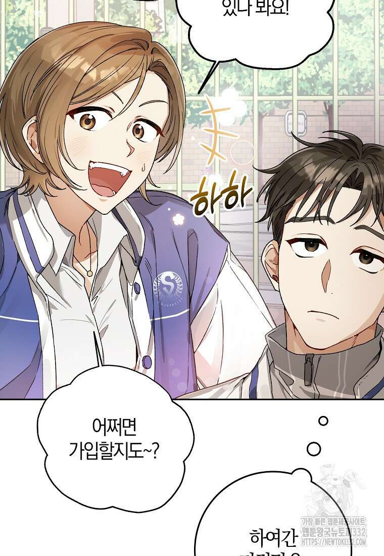 신인인데 천만배우 8화 35