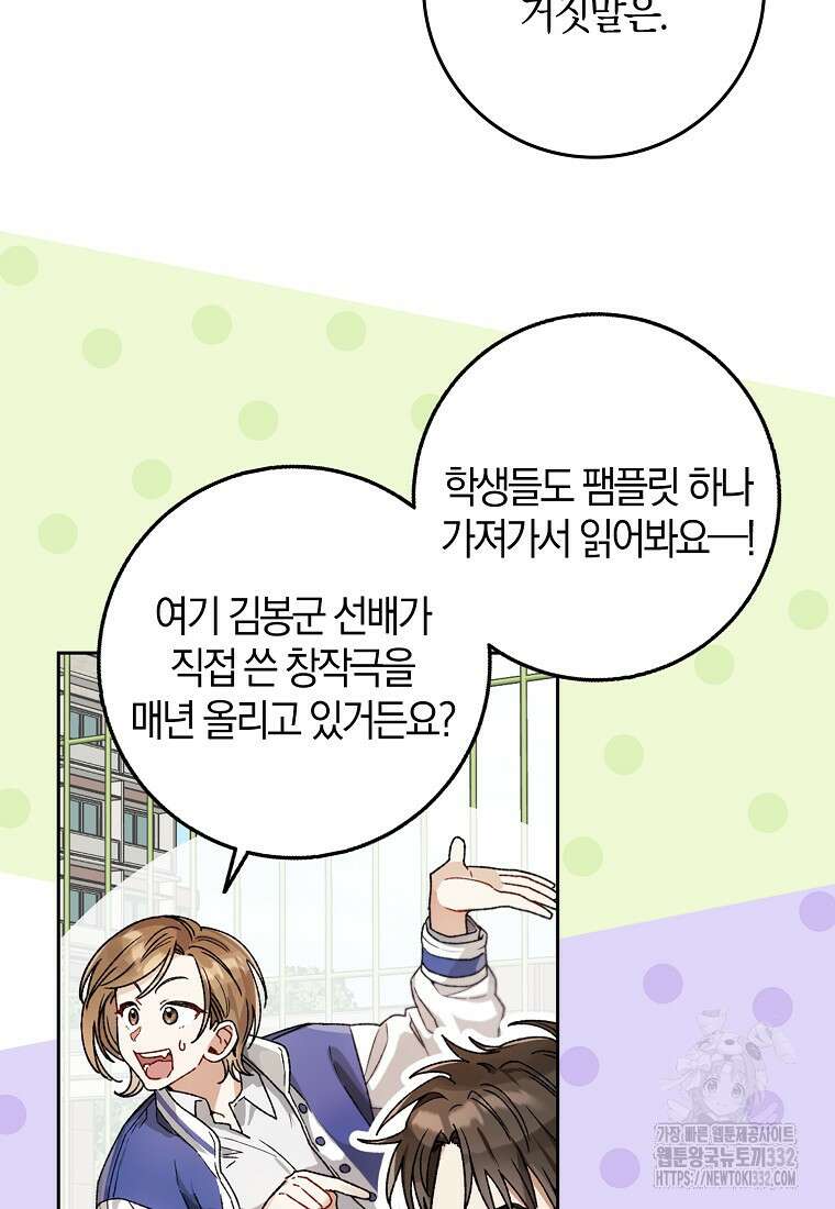 신인인데 천만배우 8화 36