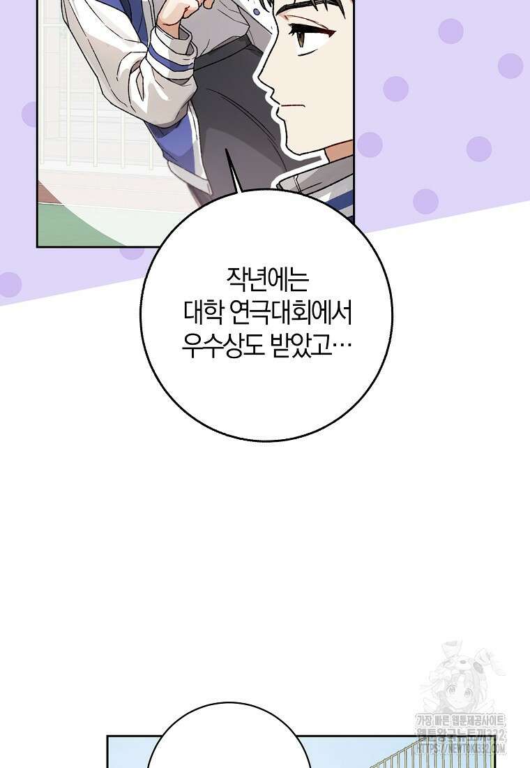 신인인데 천만배우 8화 37
