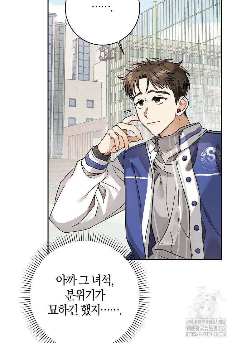 신인인데 천만배우 8화 38