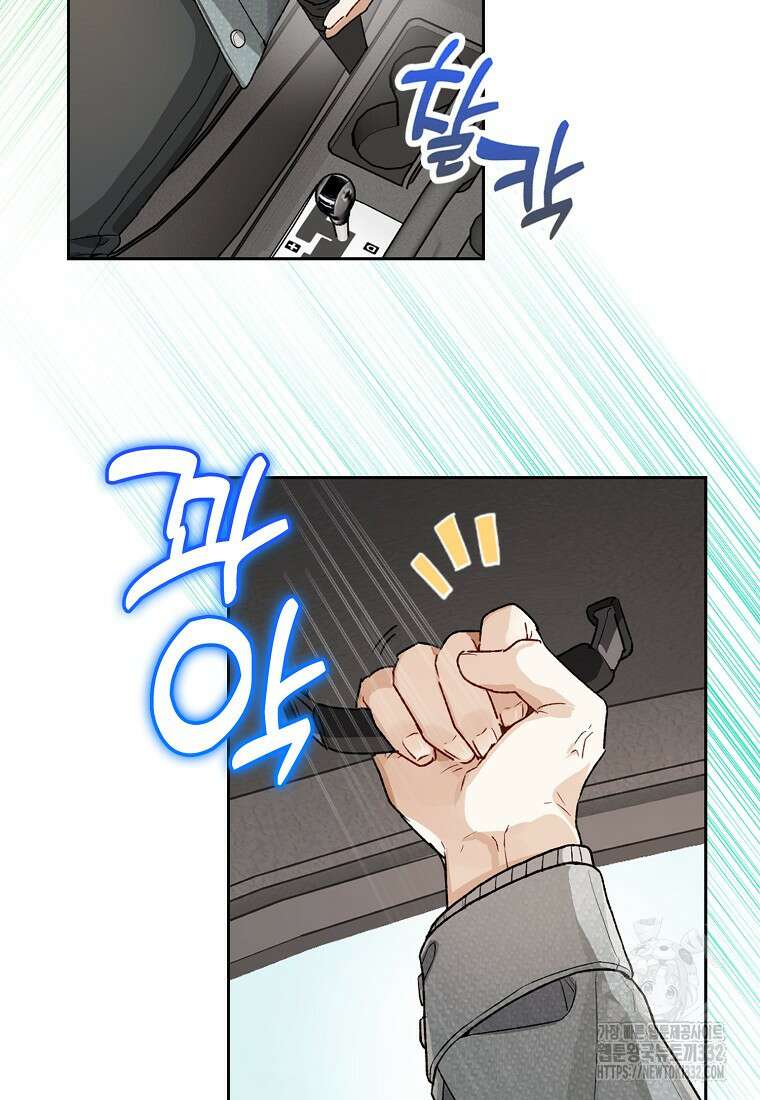 신인인데 천만배우 8화 49