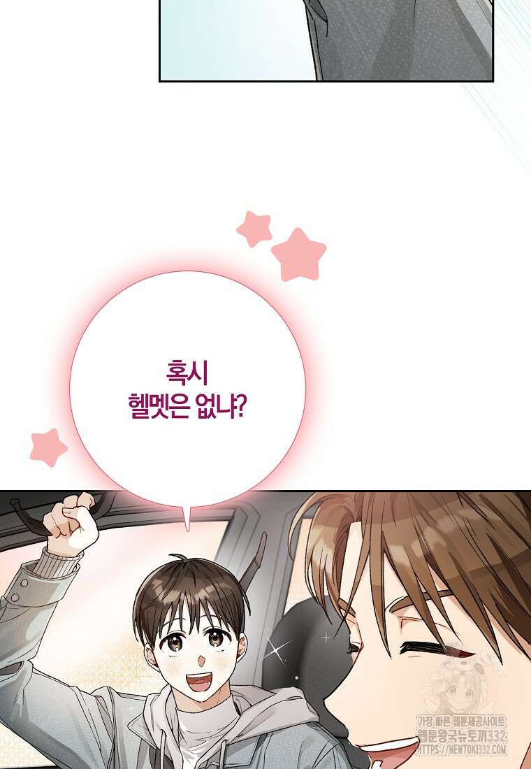 신인인데 천만배우 8화 50