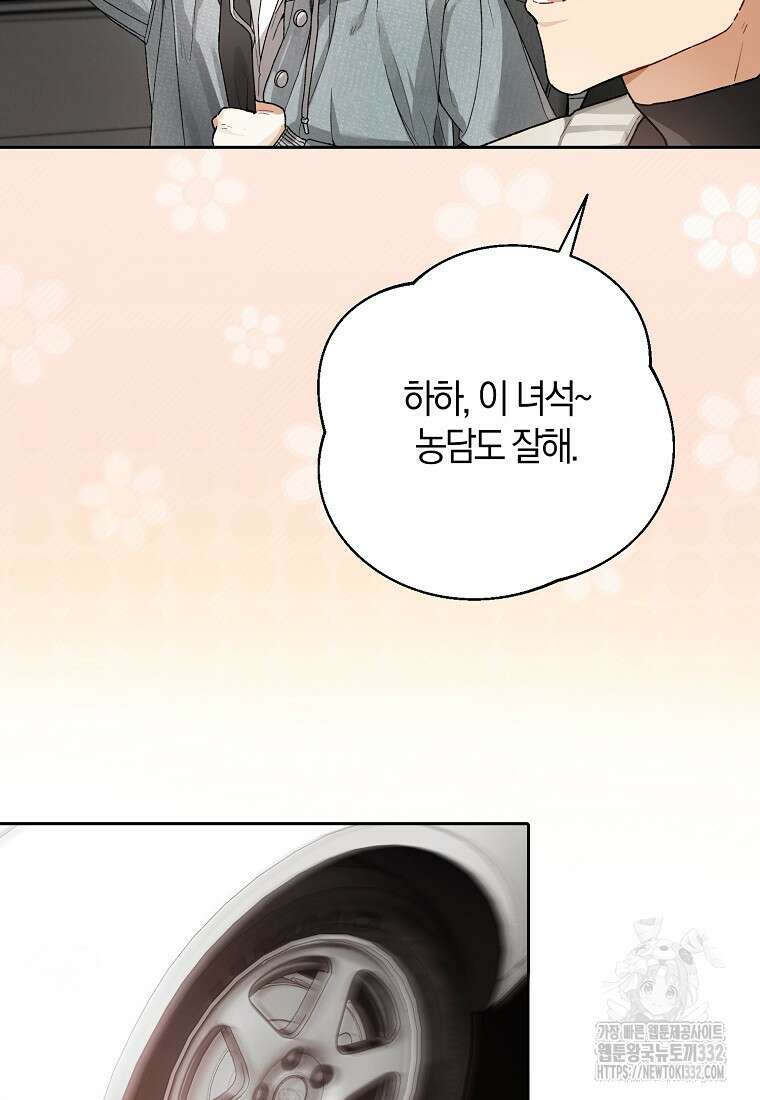 신인인데 천만배우 8화 51