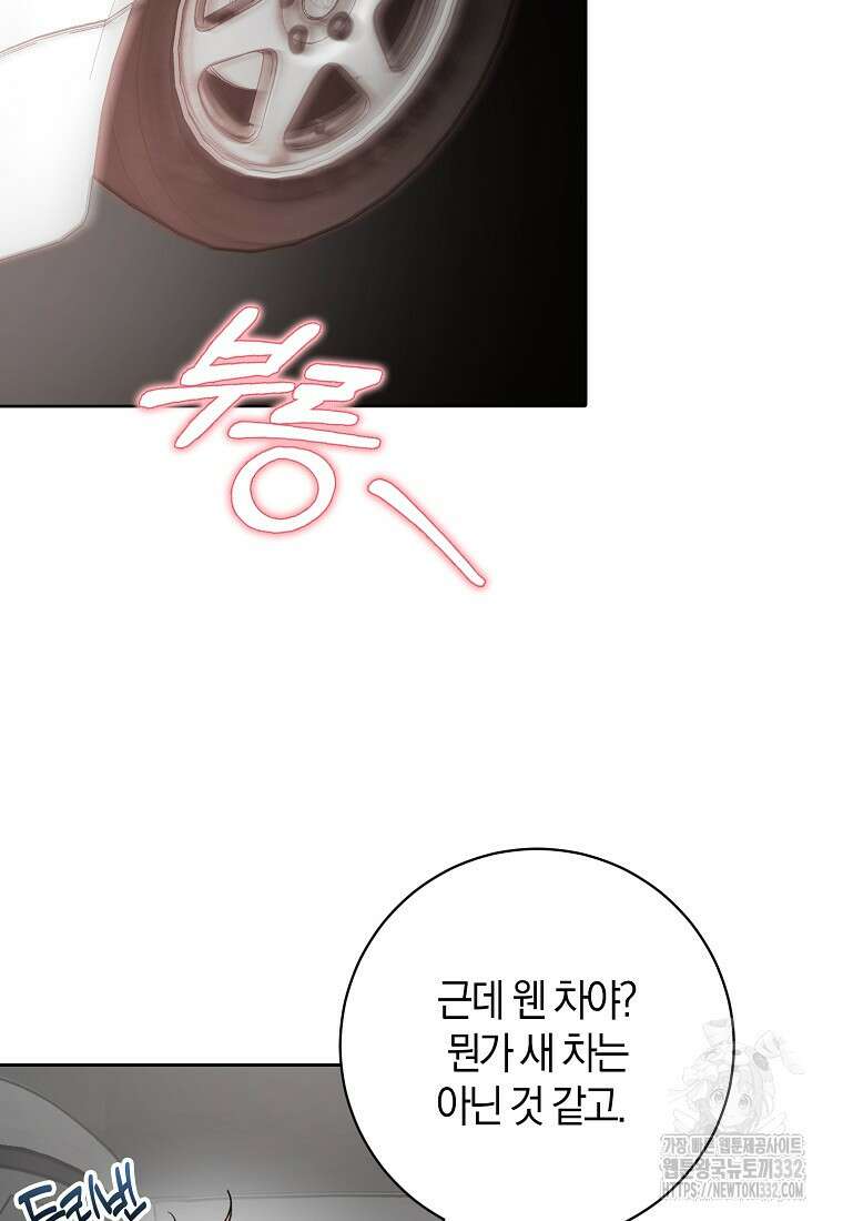 신인인데 천만배우 8화 52