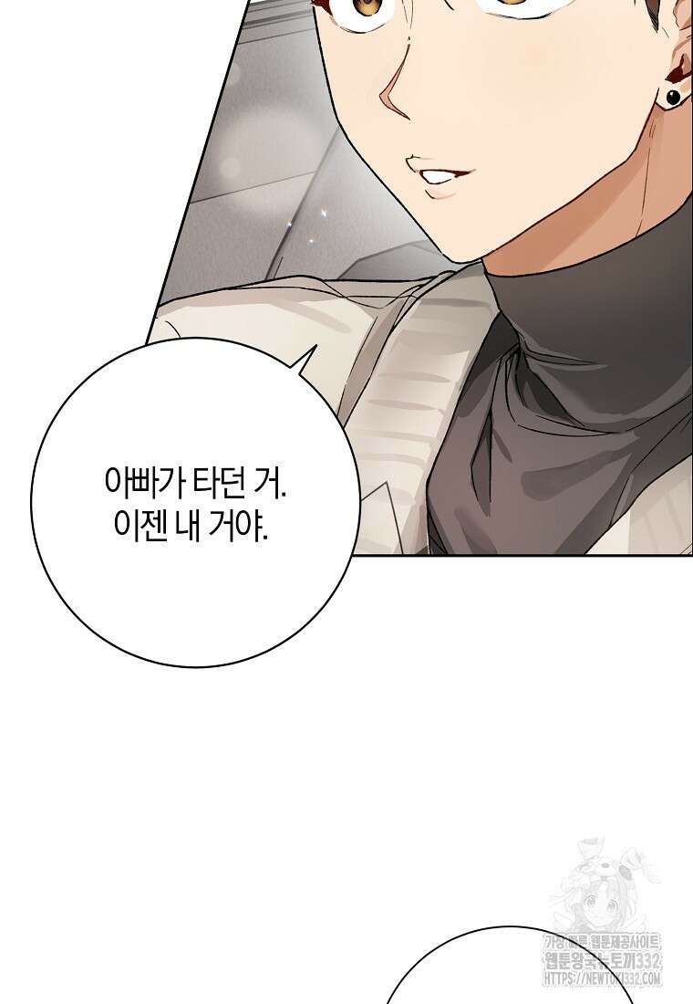 신인인데 천만배우 8화 54