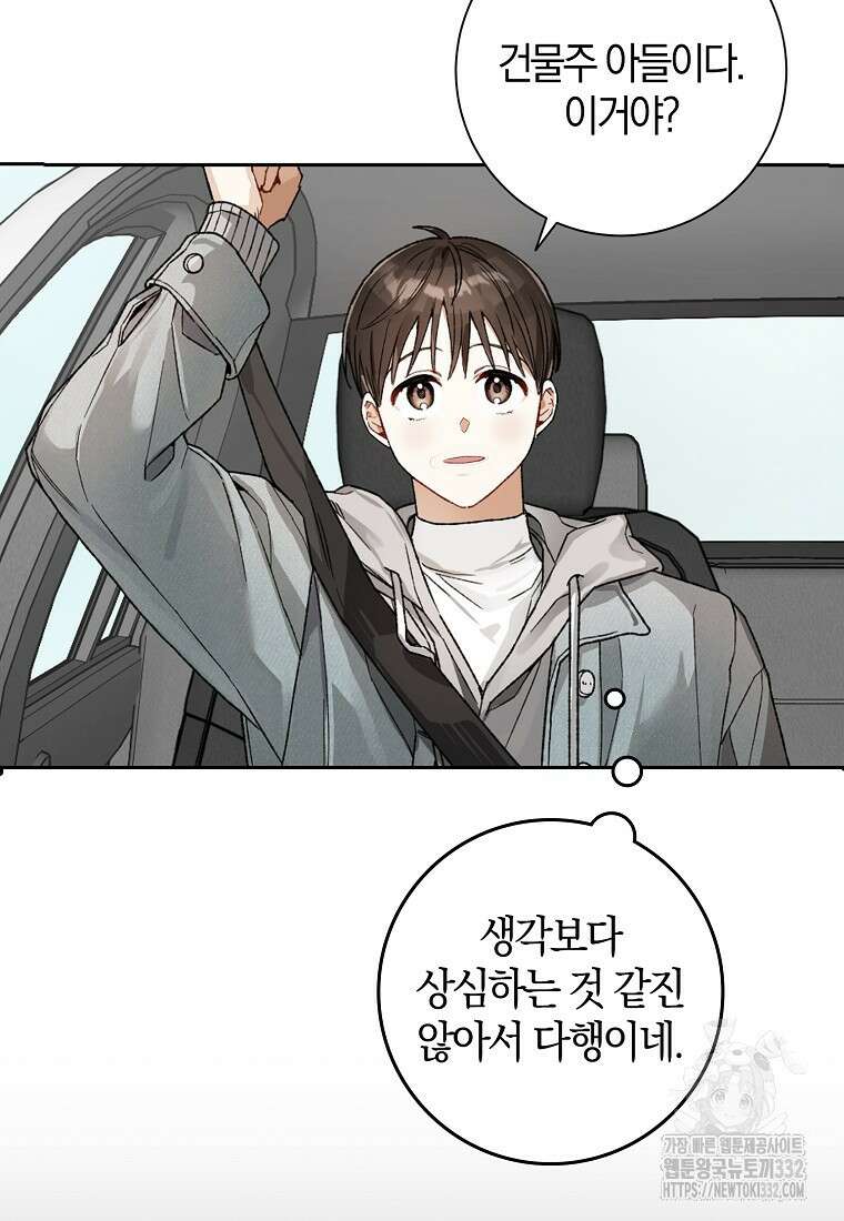 신인인데 천만배우 8화 55