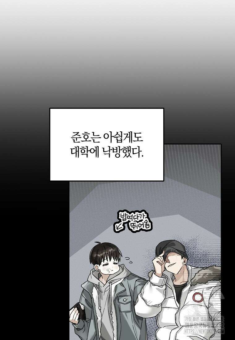 신인인데 천만배우 8화 56