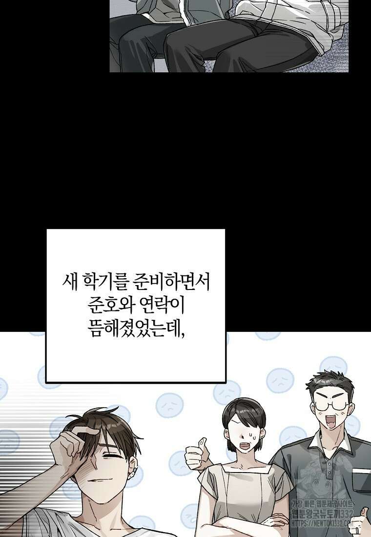 신인인데 천만배우 8화 57