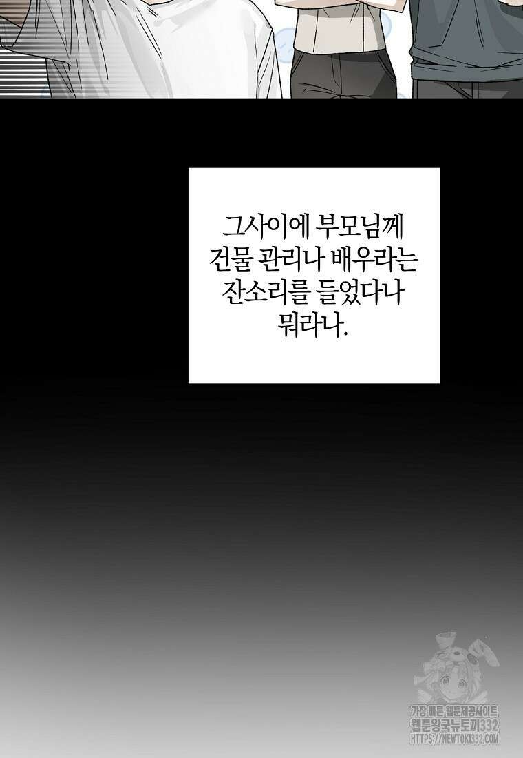신인인데 천만배우 8화 58