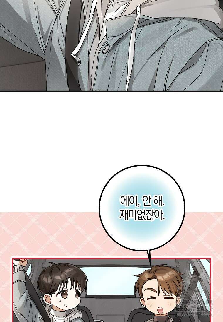 신인인데 천만배우 8화 60
