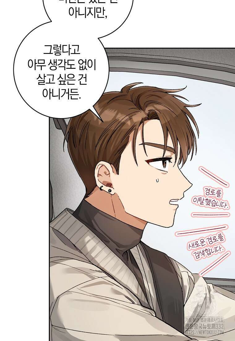 신인인데 천만배우 8화 62