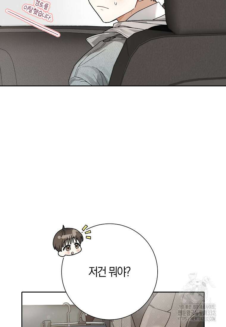 신인인데 천만배우 8화 65