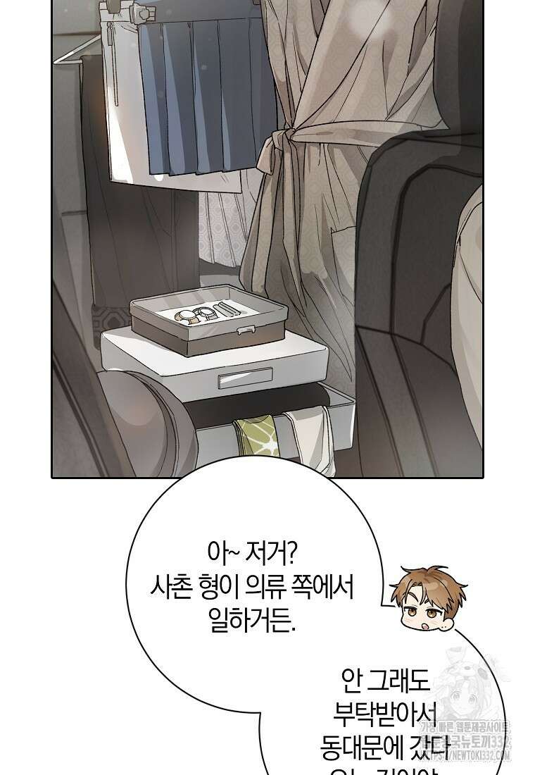 신인인데 천만배우 8화 66