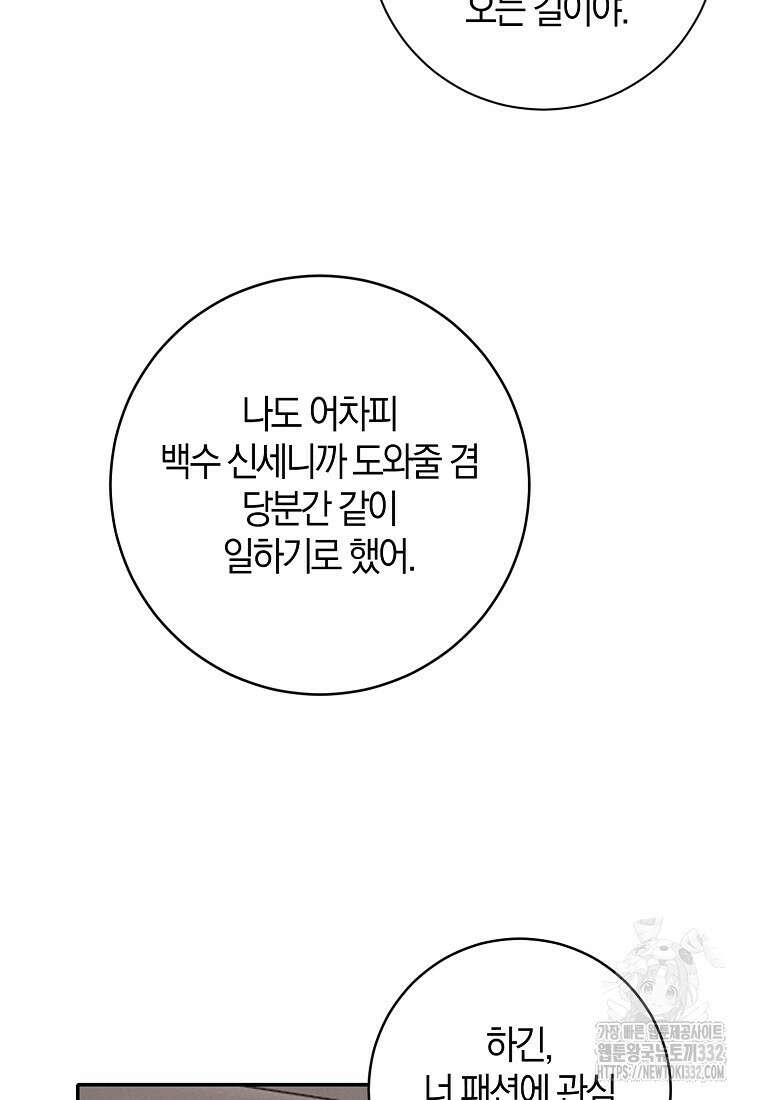 신인인데 천만배우 8화 67