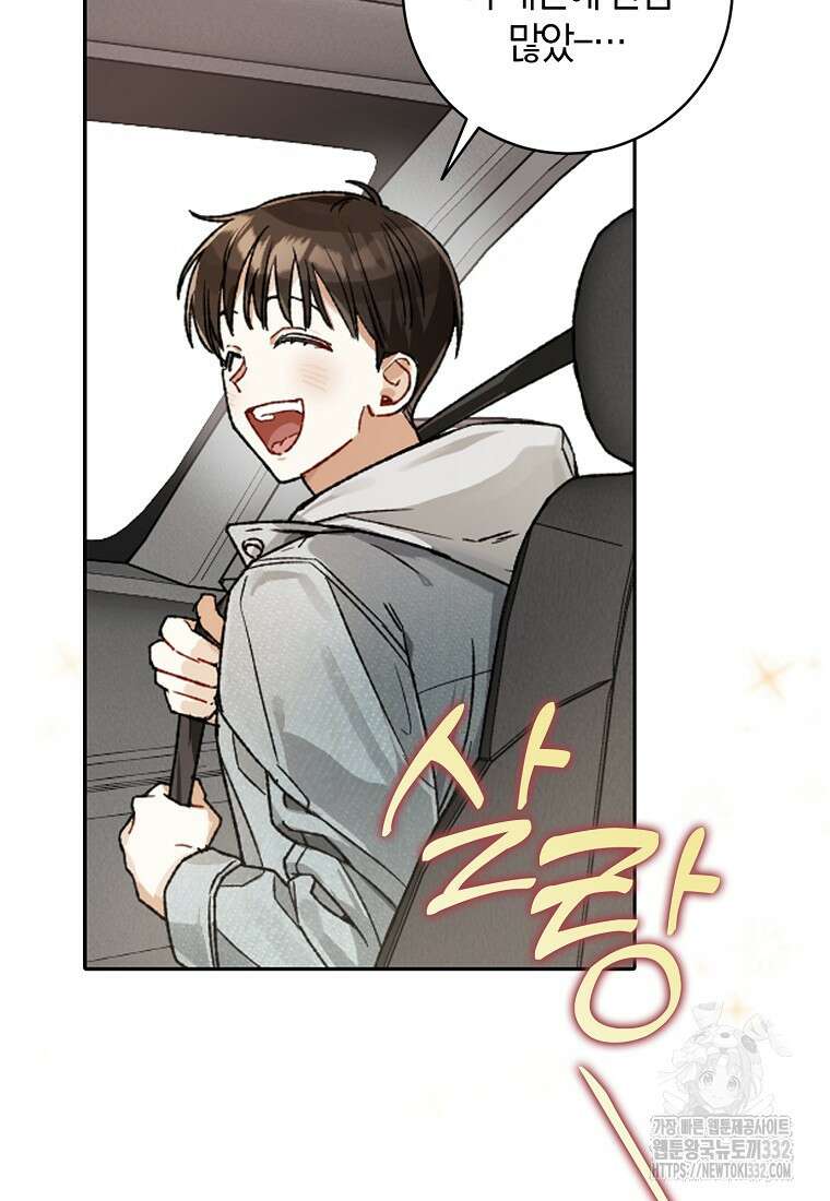 신인인데 천만배우 8화 68