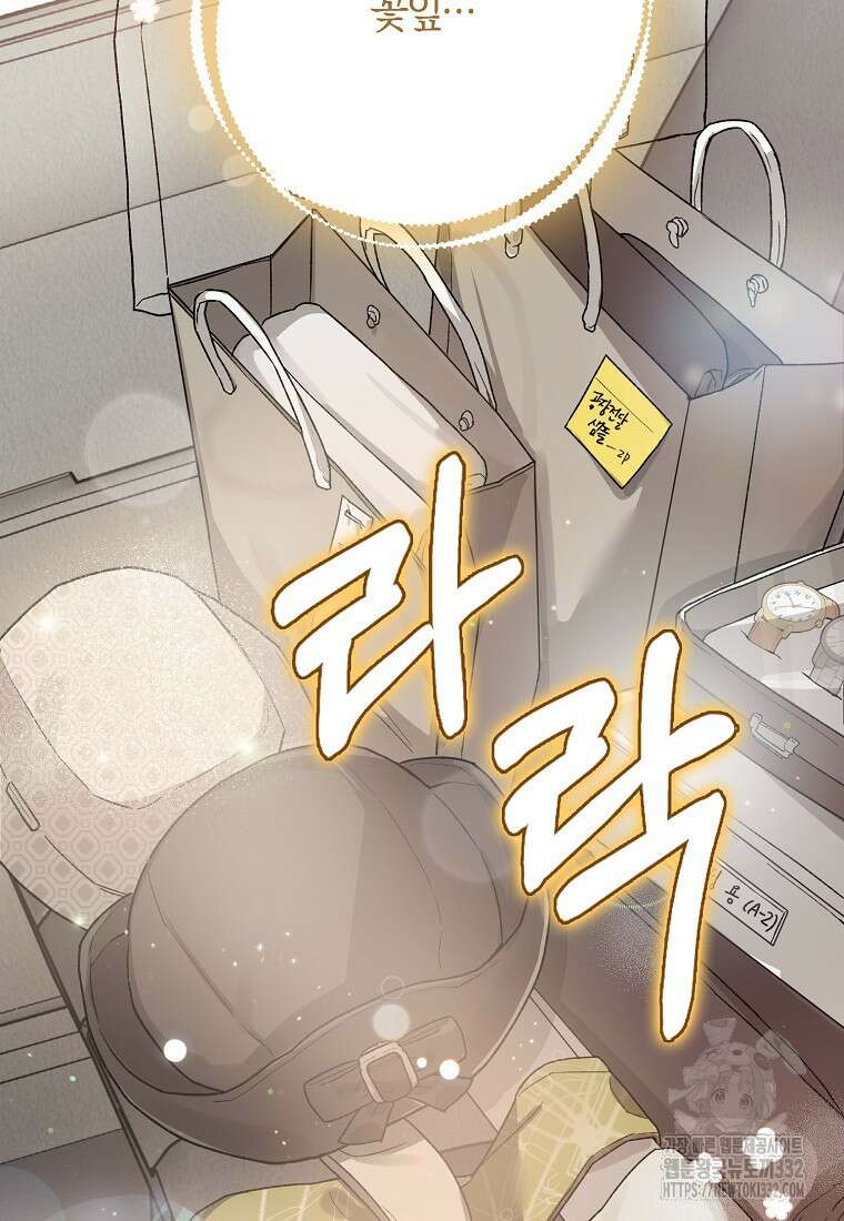 신인인데 천만배우 8화 71