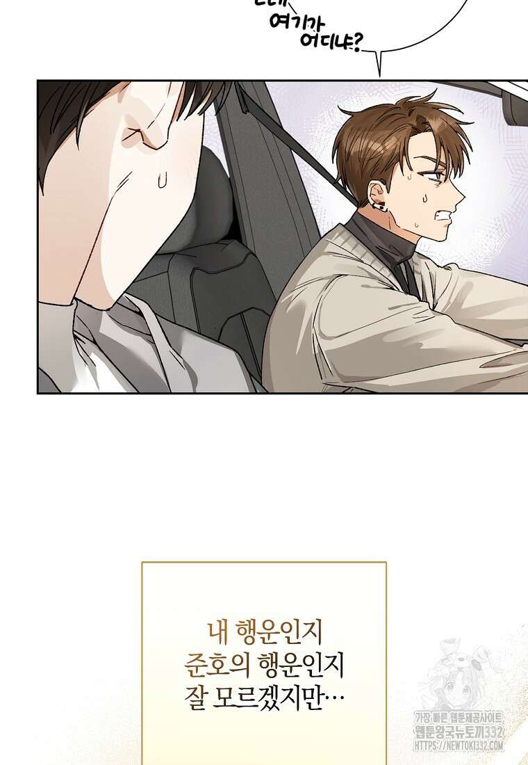 신인인데 천만배우 8화 74
